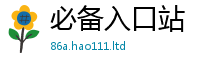 王中王493333WWW马头诗用777888精准管家婆四肖